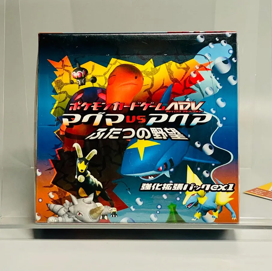 Japanese Magma VS Aqua: Two Ambitions Booster Box